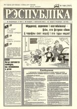 Рэспубліка 169 (707) 1994