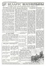 Беларус Віленшчыны нумары 1-39