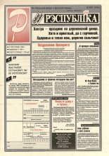 Рэспубліка 227 (765) 1994