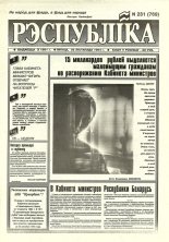 Рэспубліка 231 (769) 1994