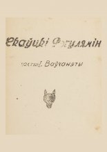 Скаўцкі рэгулямін