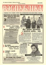 Рэспубліка 31 (1974) 1999