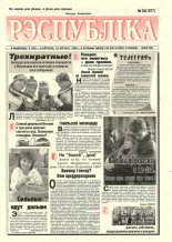Рэспубліка 34 (1977) 1999