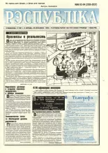 Рэспубліка 93-94 (2036-2037) 1999