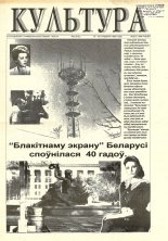 Культура 2 (212) 1996