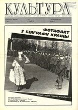 Культура 13 (223) 1996