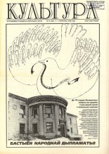 Культура 14 (224) 1996