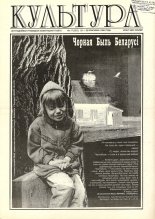 Культура 17 (227) 1996