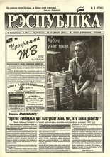 Рэспубліка 8 (800) 1995