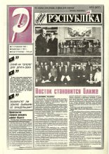 Рэспубліка 15 (807) 1995