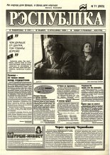 Рэспубліка 71 (863) 1995