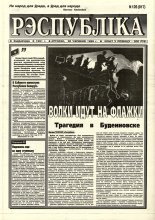 Рэспубліка 126 (917) 1995