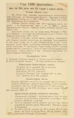 Беларускі каляндар 