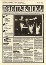 Рэспубліка 159 (951) 1995