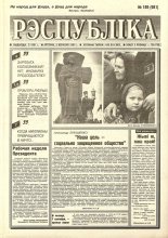 Рэспубліка 189 (981) 1995