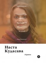 Лірыка