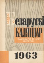 Беларускі каляндар 1963