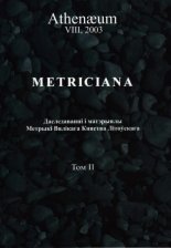 Metriciana